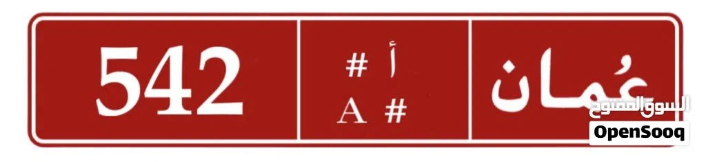 رقم تجاري ثلاثي