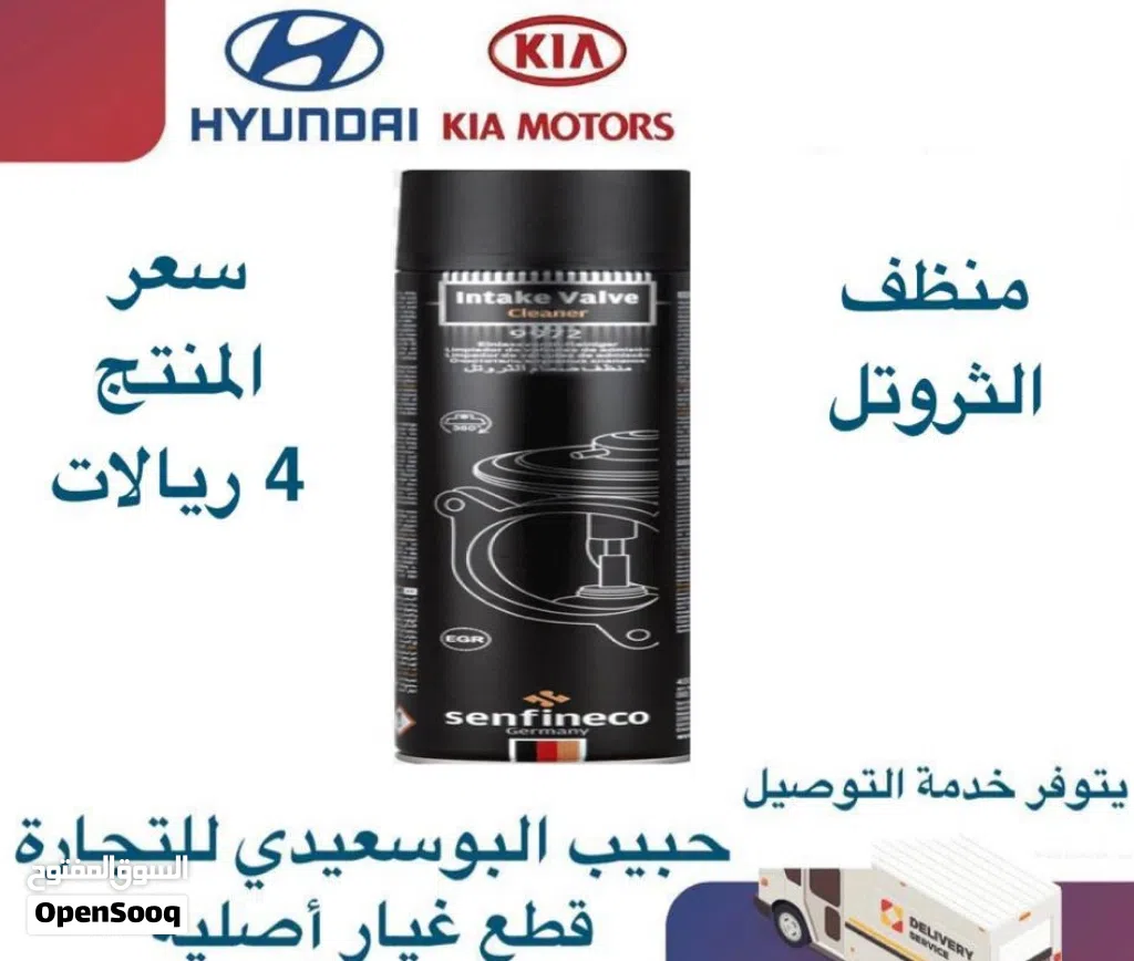 منظف القروتل