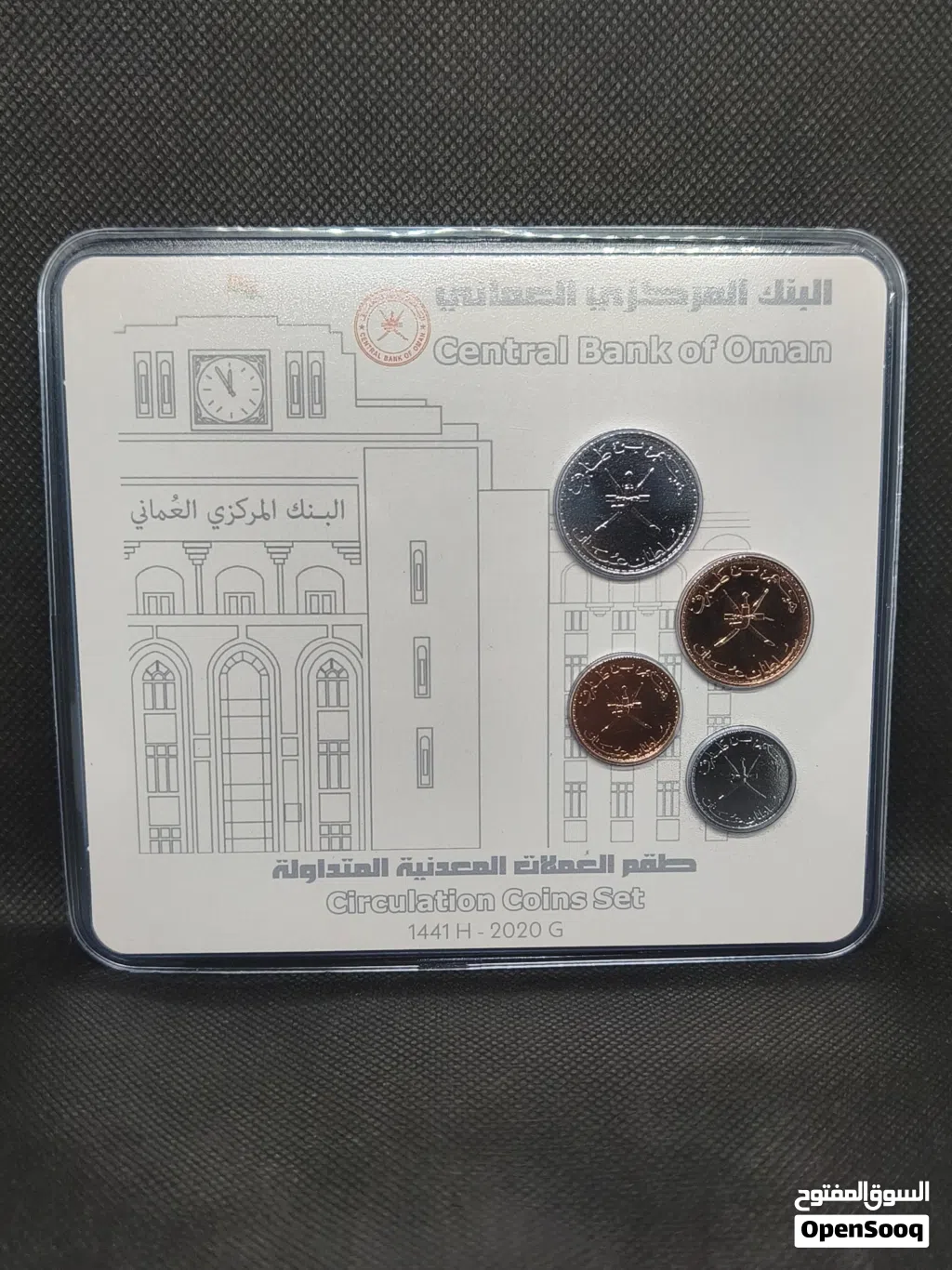 طقم العملات المعدنيه المتداولة 2020