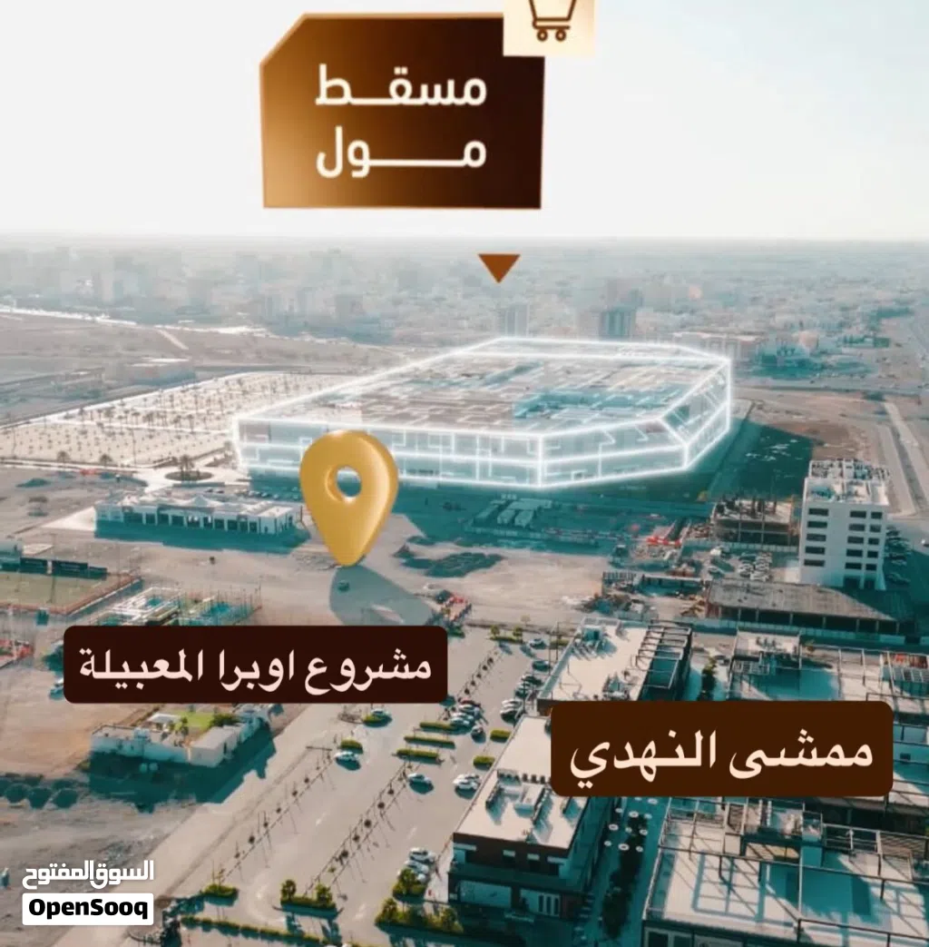 افخم مشروع في موقع VIP وسط الخدمات بجانب مسقط مول وباقساط تمتد 30شهر تملك شقتك مع مريم البلوشية
