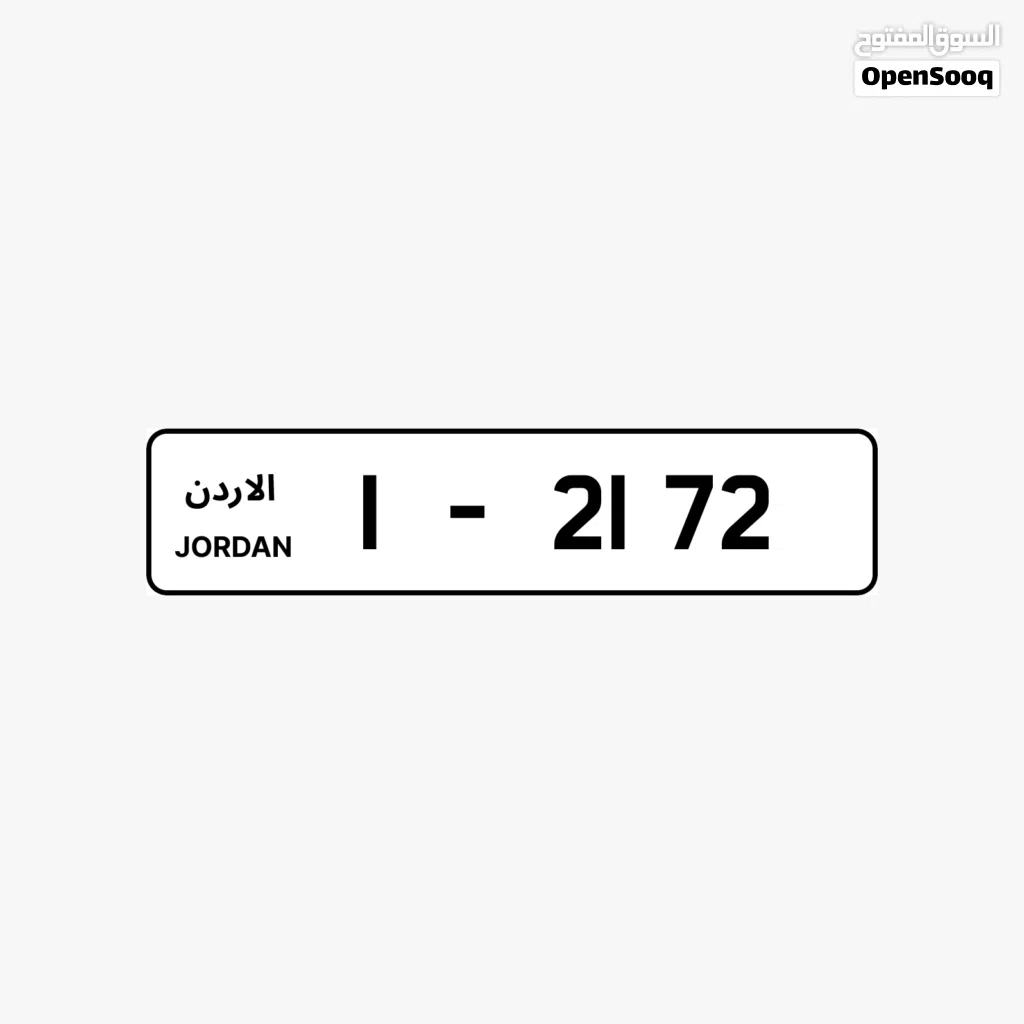 رقم رباعي مميز ، ترميز 1 رقم مميز جداً مع تكرار وقفل ، 1-2172 رقم مميز ترميز 11 11-6515
