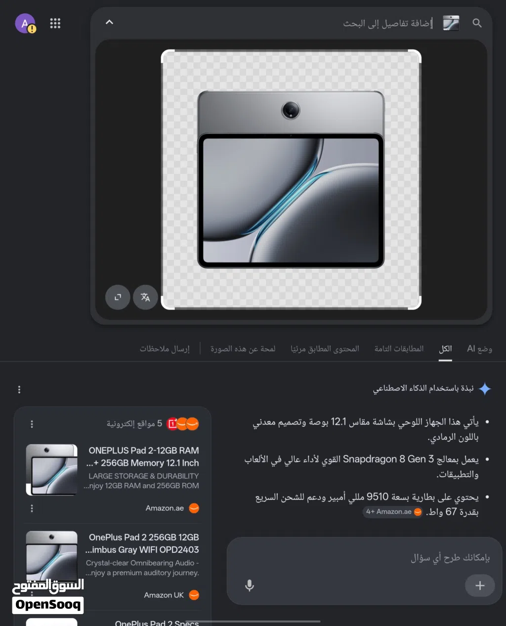 OnePlus bad 2