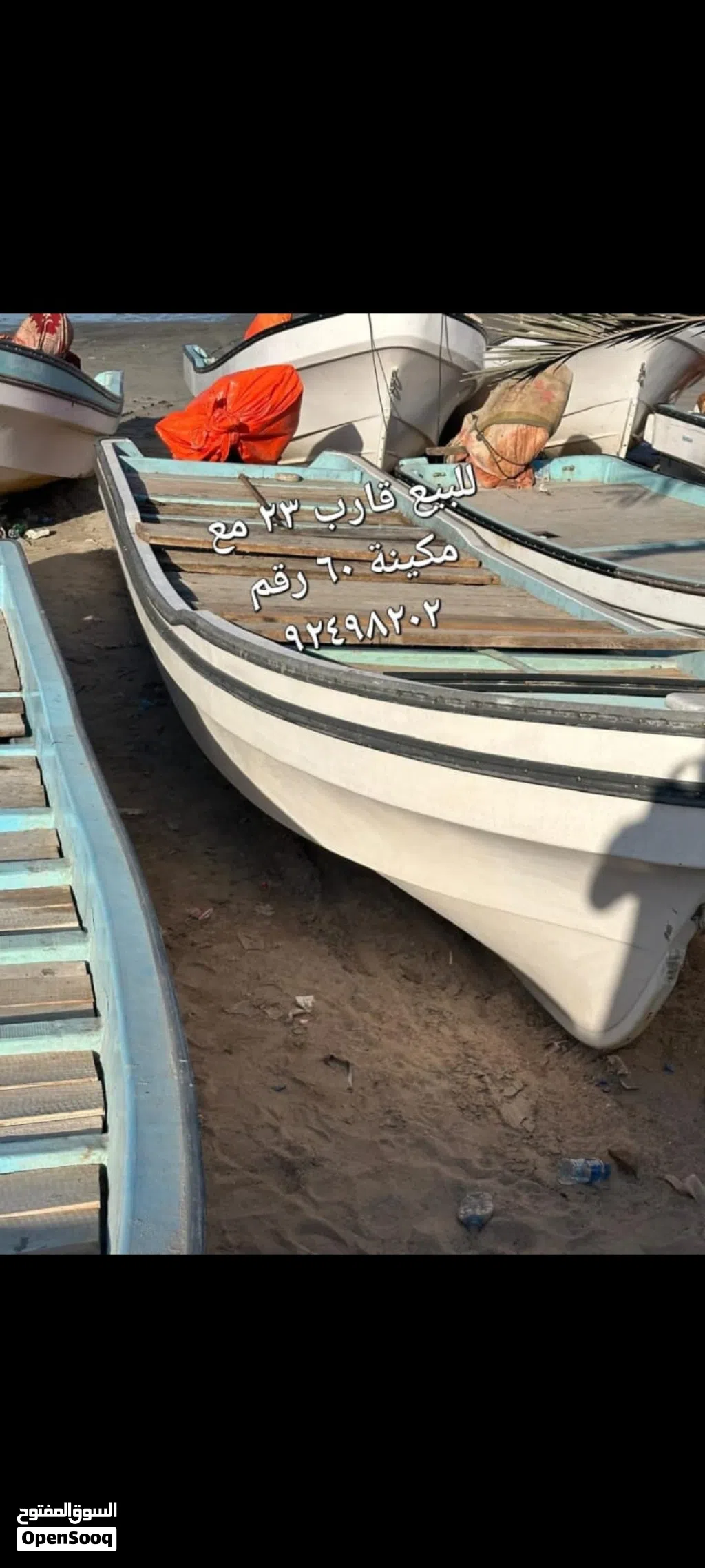 قارب للبيع مع مكينه 60