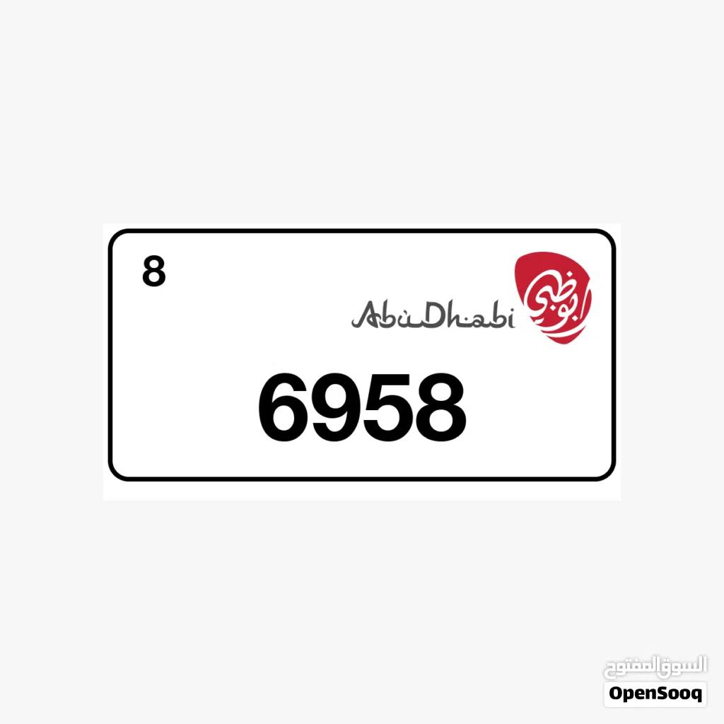 للبيع الرقم