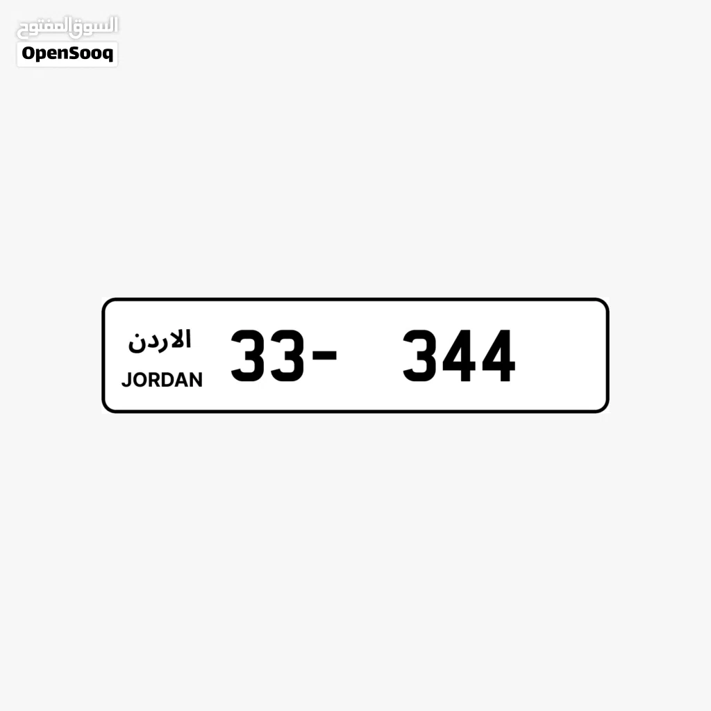 ثلاثي ترميز 33