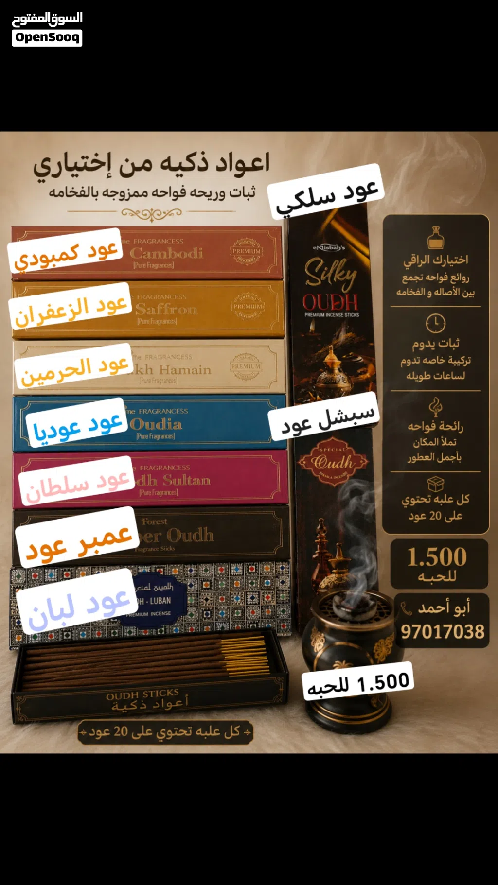 اعواد ذكيه