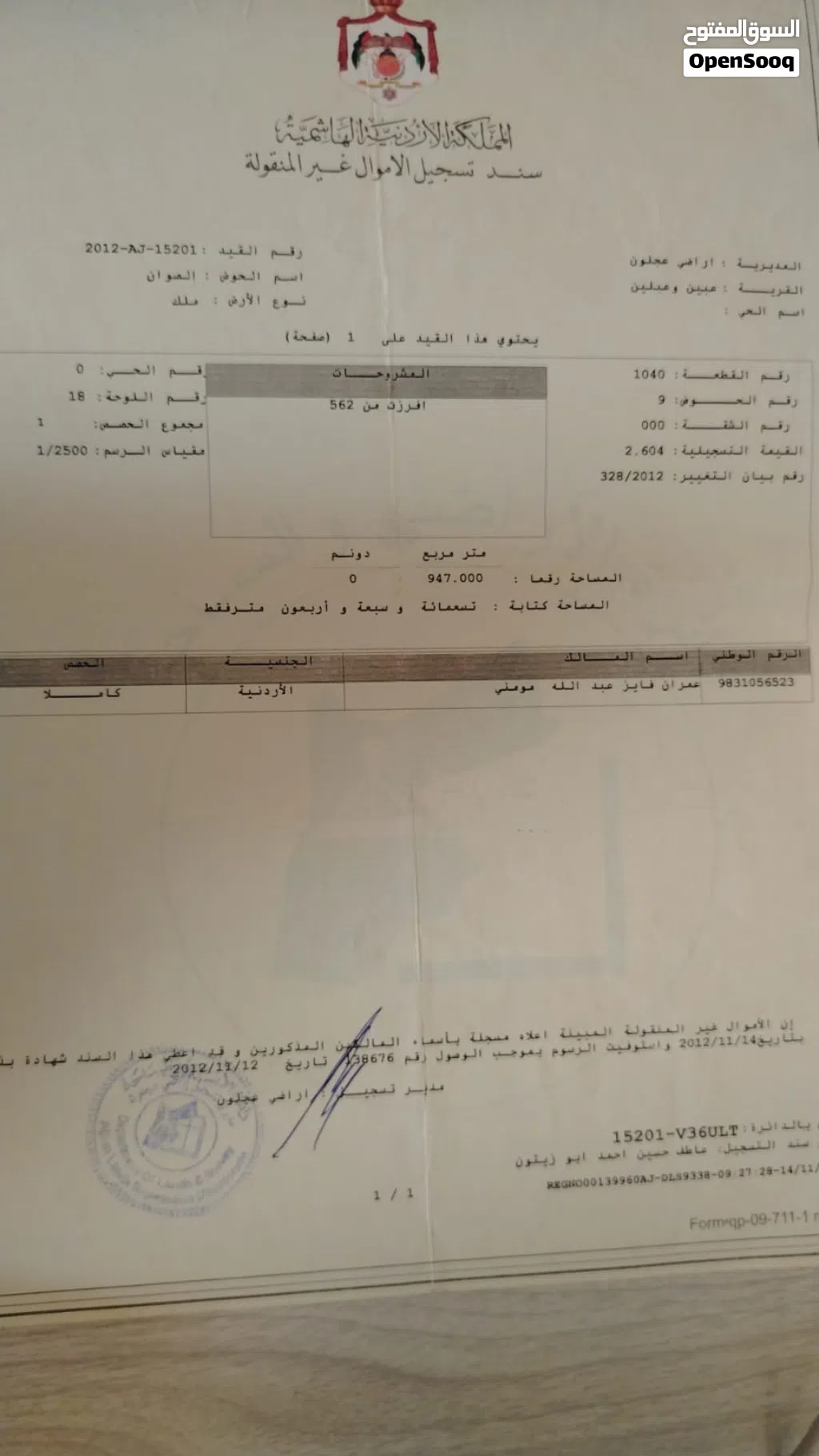 قطعة ارض مميزه جدا من المالك