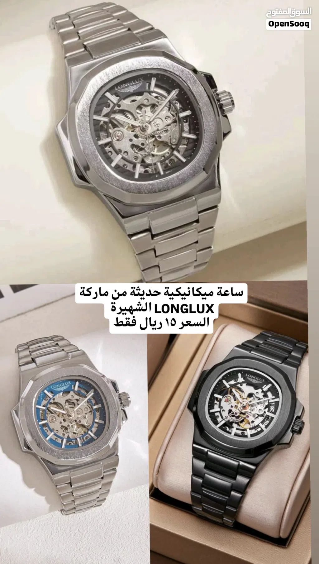 ساعة اوتوماتيك في قمة الروعة