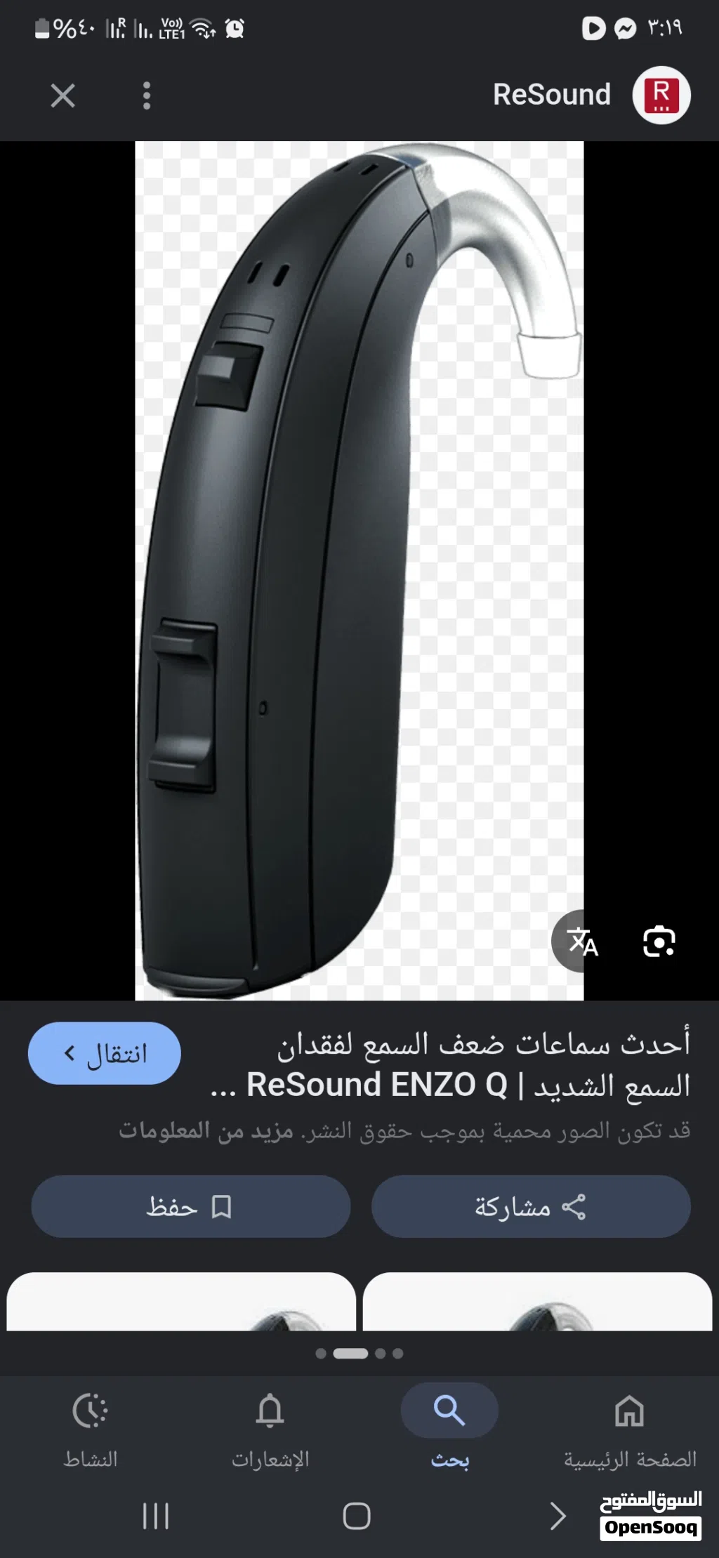 سماعات اذن طبيه عدد 2 مدعومه بالذكاء الاصطناعي evolv AI...... ماركه عالميه شركة starkey