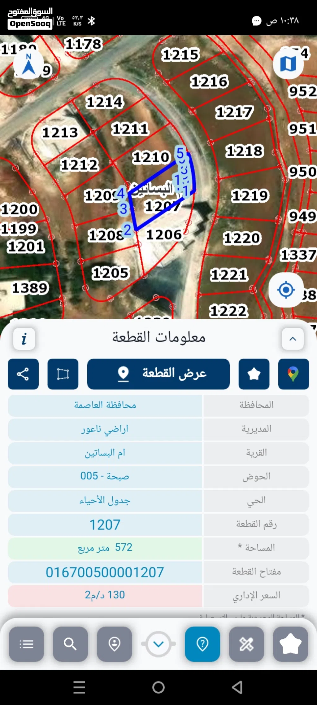 قطعة ارض للبيع في طريق المطار بالقرب من مدارس الشويفات مساحة 572م