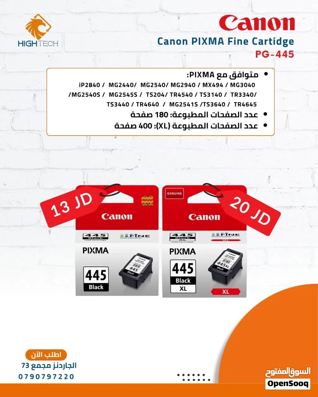حبر أسود 445 كانون - CANON PG-445 BLACK.