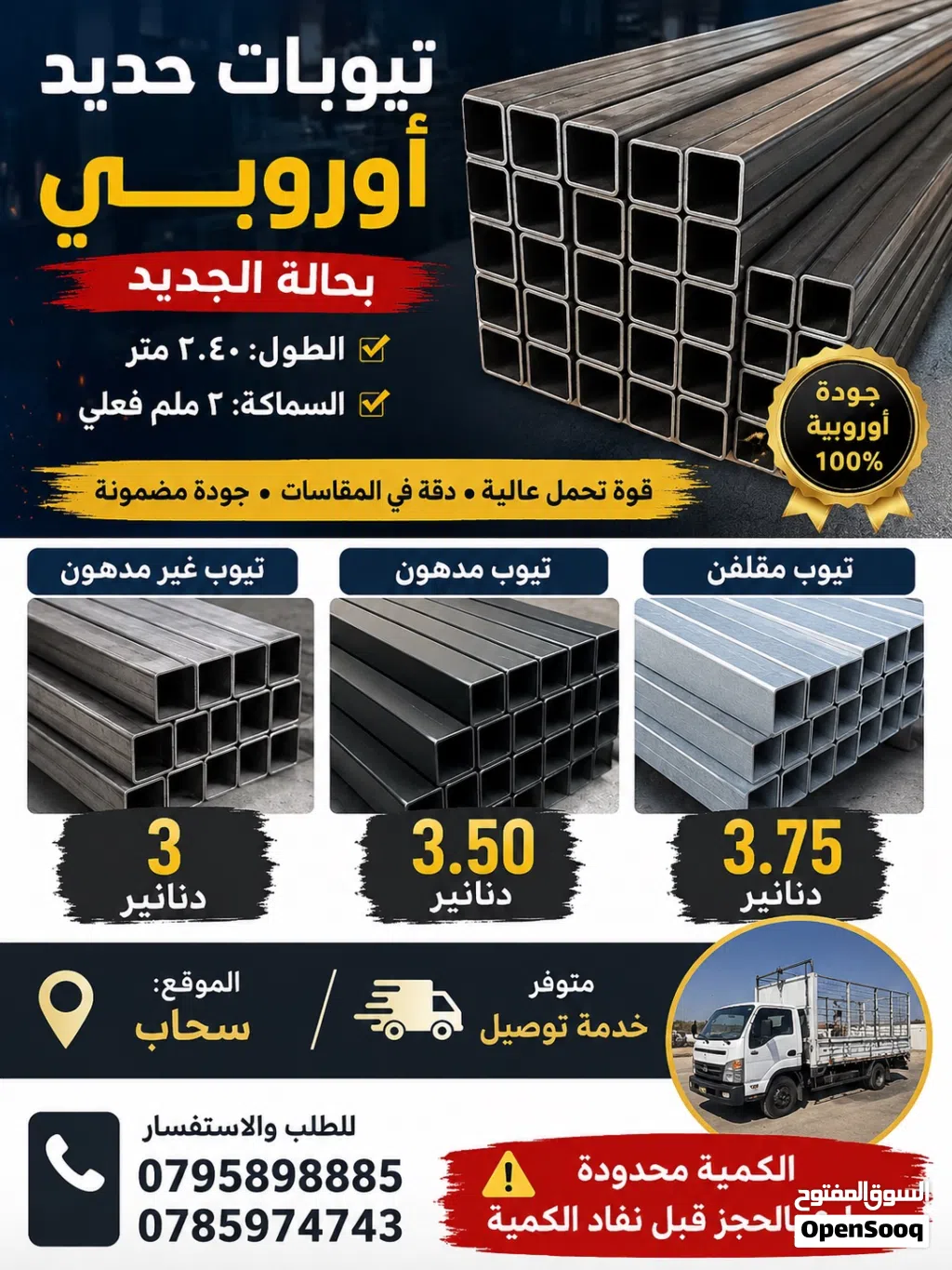 تيوبات ب حاله الجديد