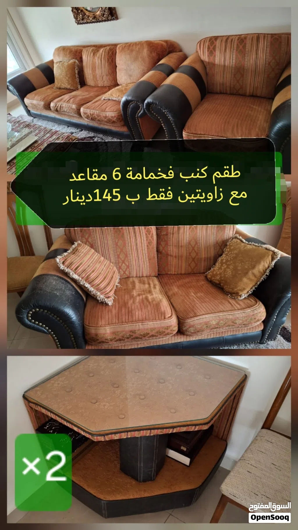 طقم كنب للبيع