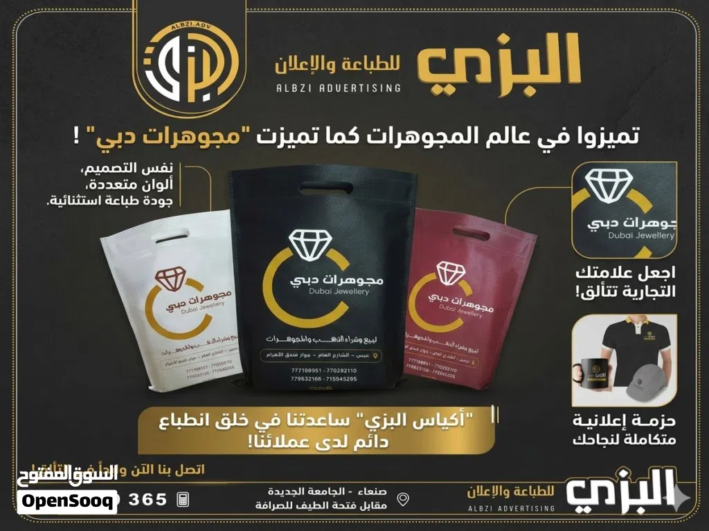 البزي لطباعه الاكياس القماشية
