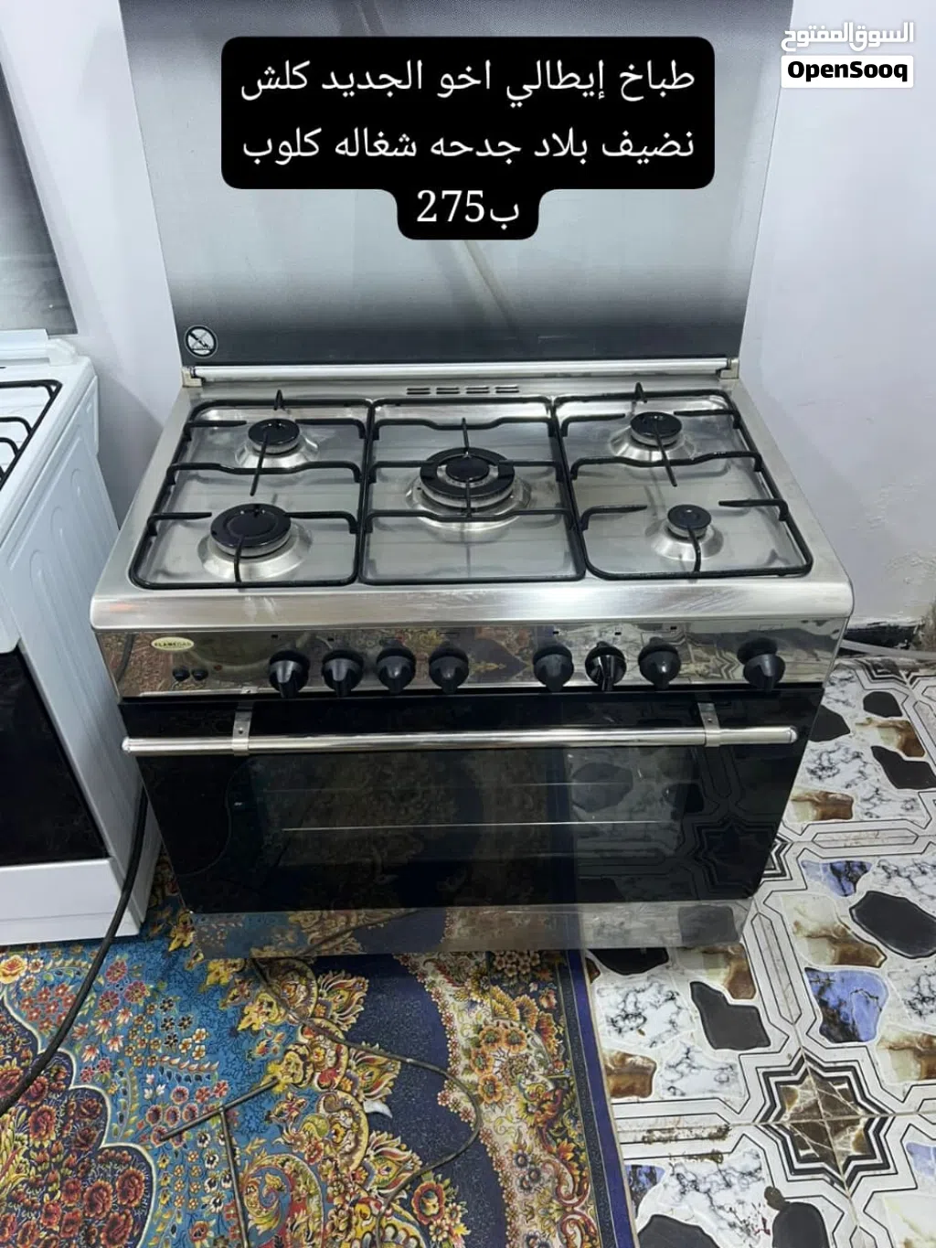 طباخات ايطاليه باله كويتي شرط الفحص