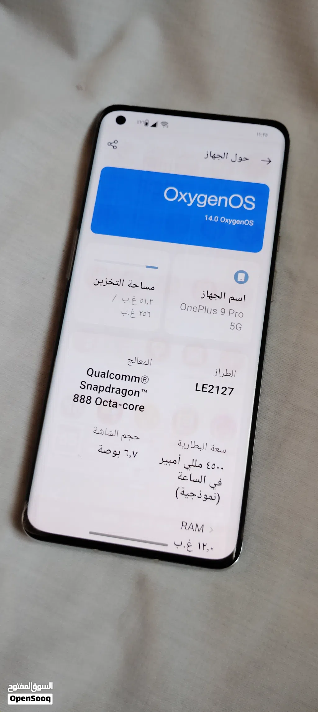 1 بلس 9 برو بسعر هسوس سسسس