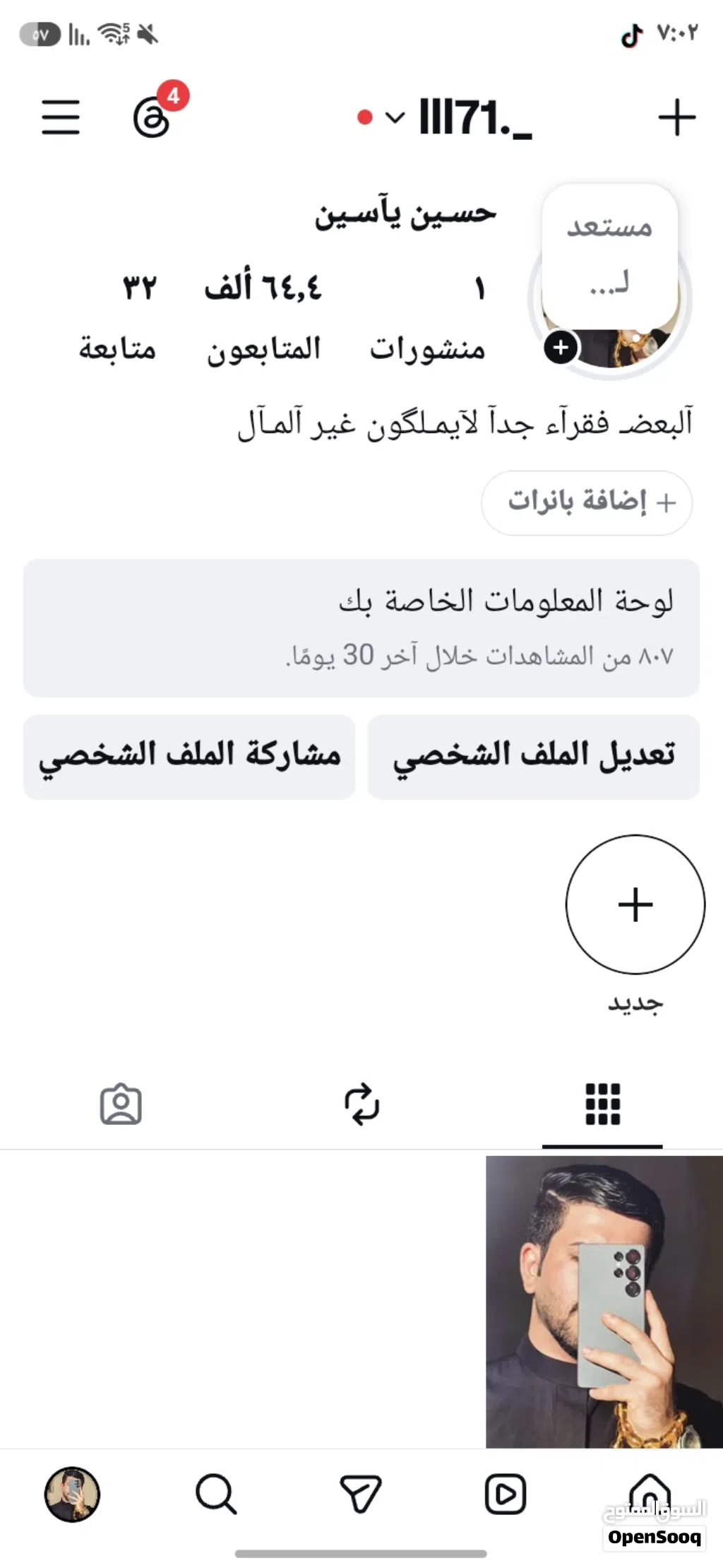 حساب انستكرام للبيع 64