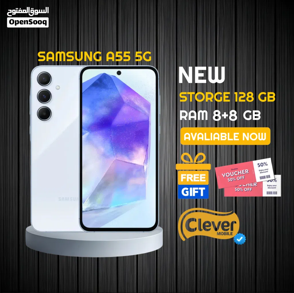 جديد سامسونج A55 بافضل سعر //SAMSUNG A55 5G (128GB)