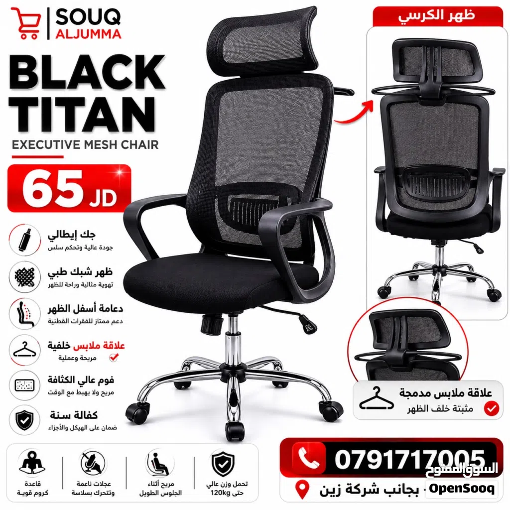 كرسي BLACK TITAN Executive Mesh Chair إذا كنت تبحث عن الراحة والأناقة أثناء العمل مقعد فوم عالي الكث