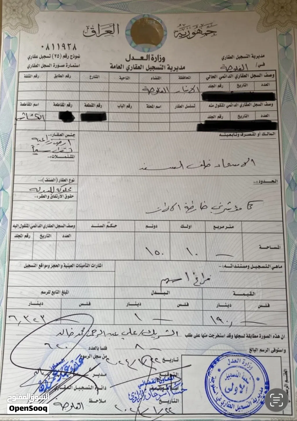 ارض زراعية منطقة الكشاشي