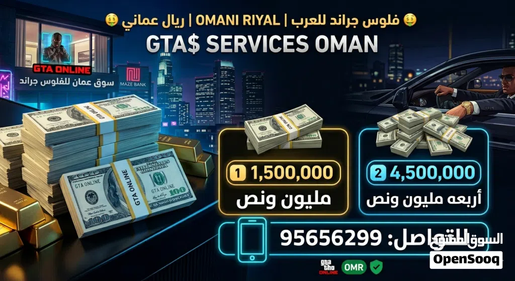 عروض فلوس قراند جي تي اي اونلاين