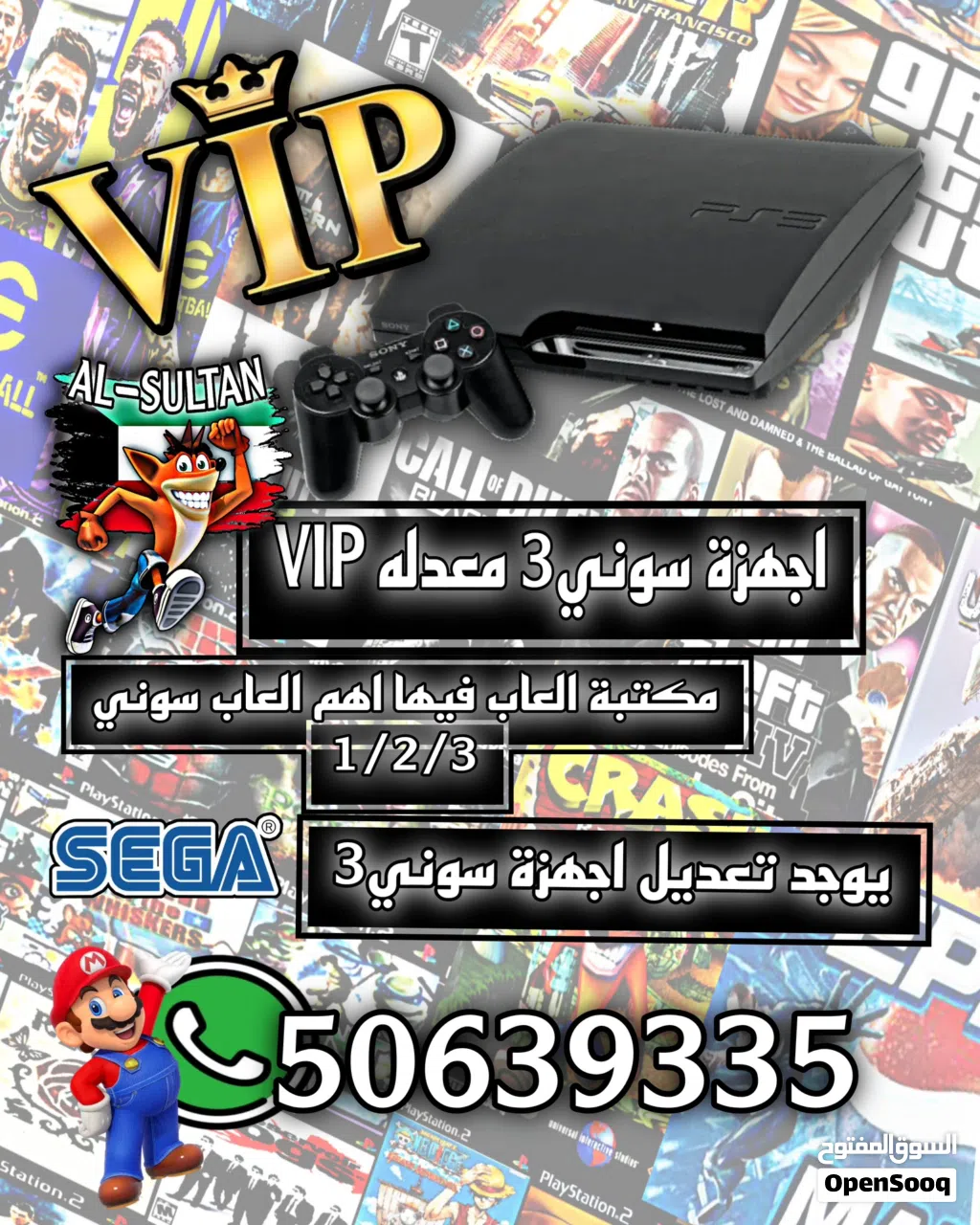 اجهزة سوني 3 / 4 معدله العاب جاهزه