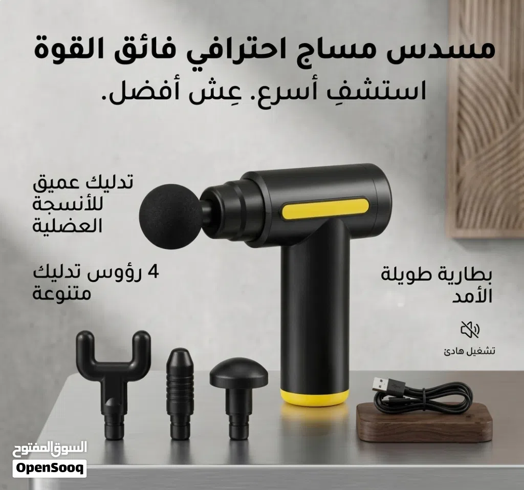 جهاز مسدس المساج المحمول لعلاج شد العضلات