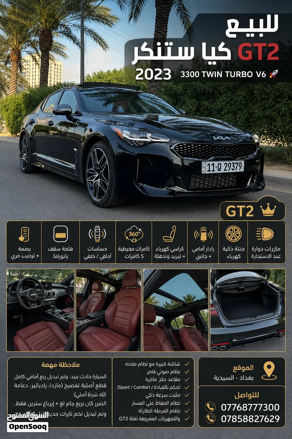 کیا Stinger GT2
