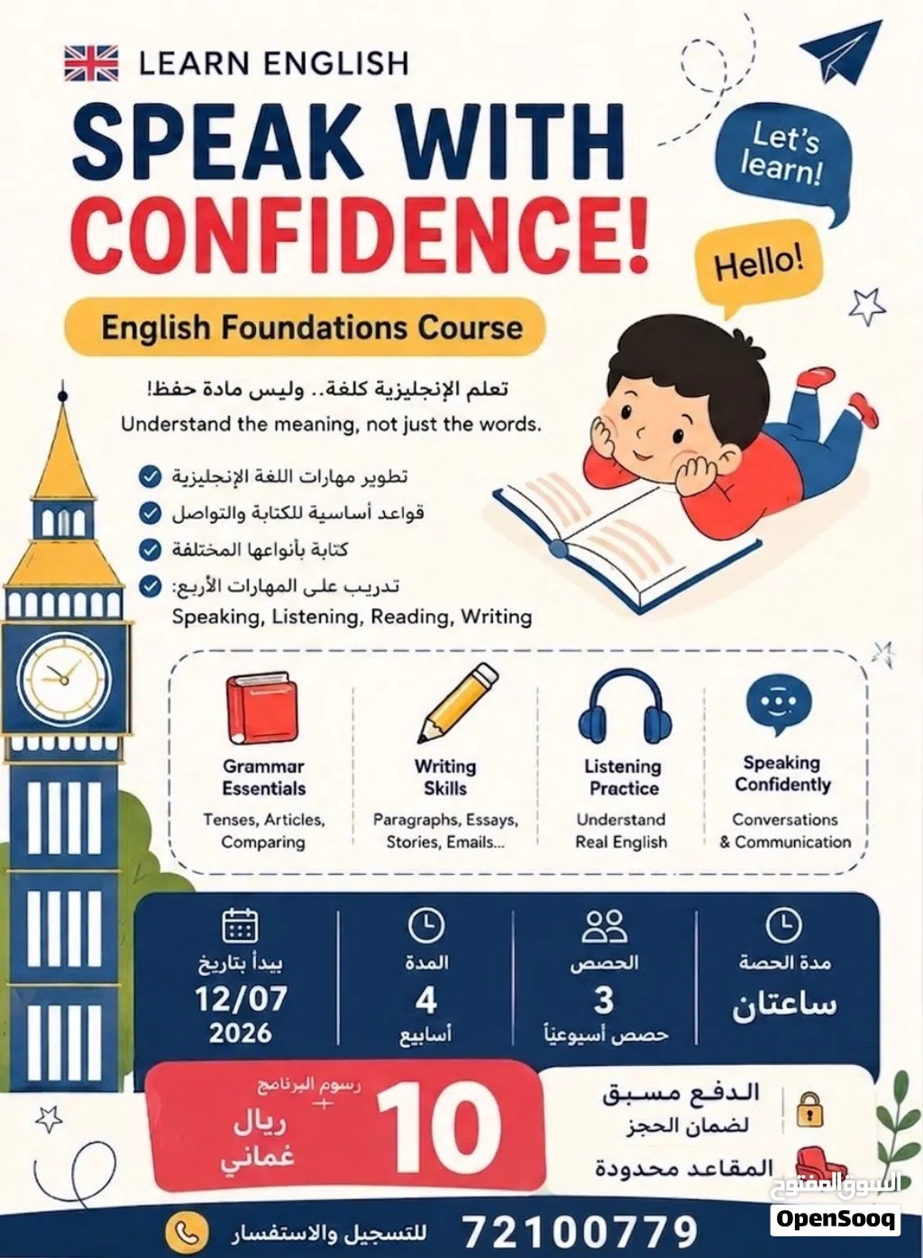 English course