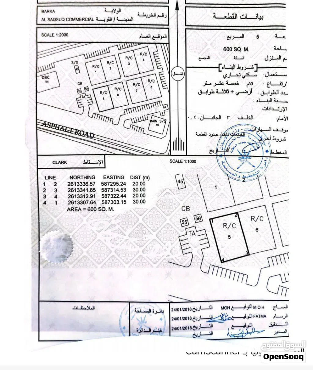 سكني تجاري السقسوق للبيع