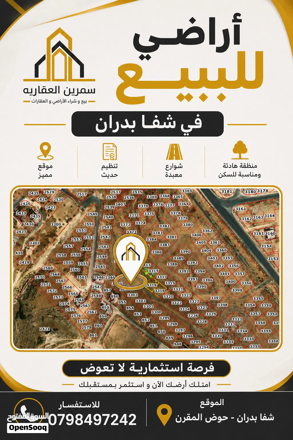 قطع اراضي في شفا بدران حوض المقرن