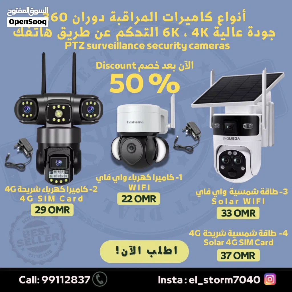 بيع كاميرات مراقبة 6K - 4K _ تحكم بالهاتف _ واي فاي - شريحة طاقة شمسية _ Camera _ كاميرا _Wifi_ SIM