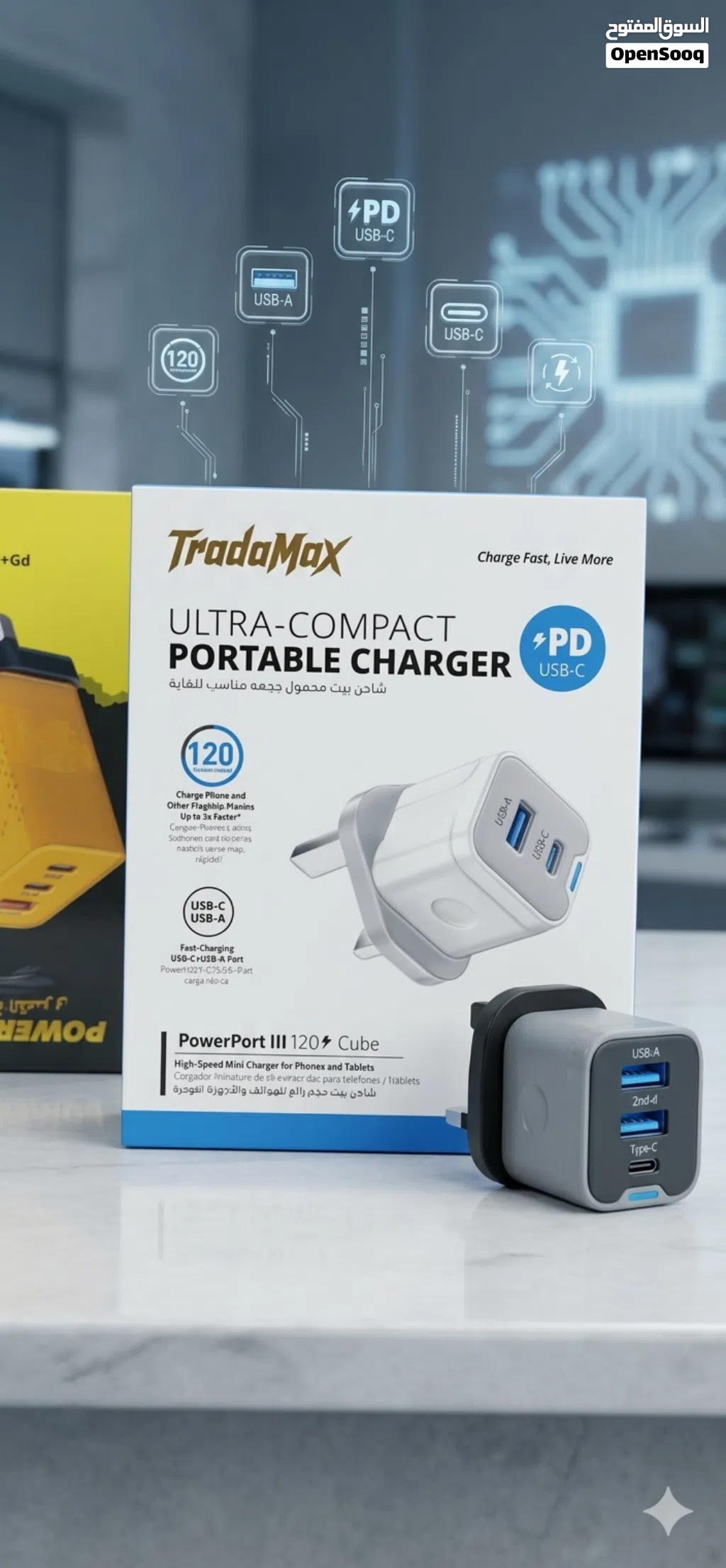 شواحن TradaMax 120W الخارقة بسعر الجملة - لأصحاب المحلات والموزعين