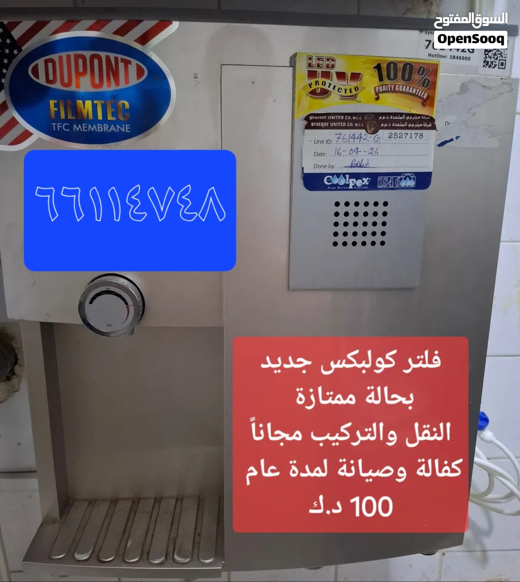 فيلتر كلوبيكس 7 مراحل جديد