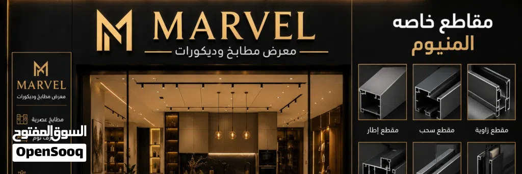 خزائن المنيوم وخشب