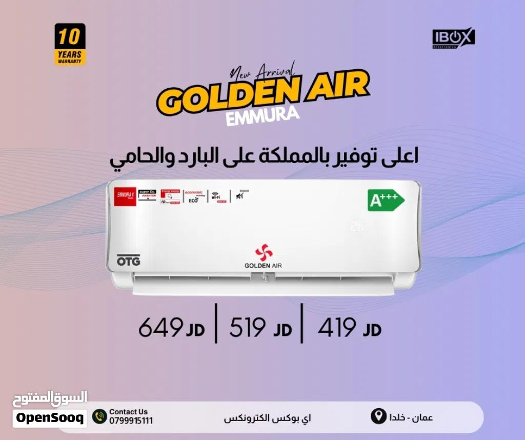 GOLDENAIR EMMURA – الجيل الجديد من المكيفات الذكية والتوفير للطاقه , مع كفاله حقيقيه 100% !