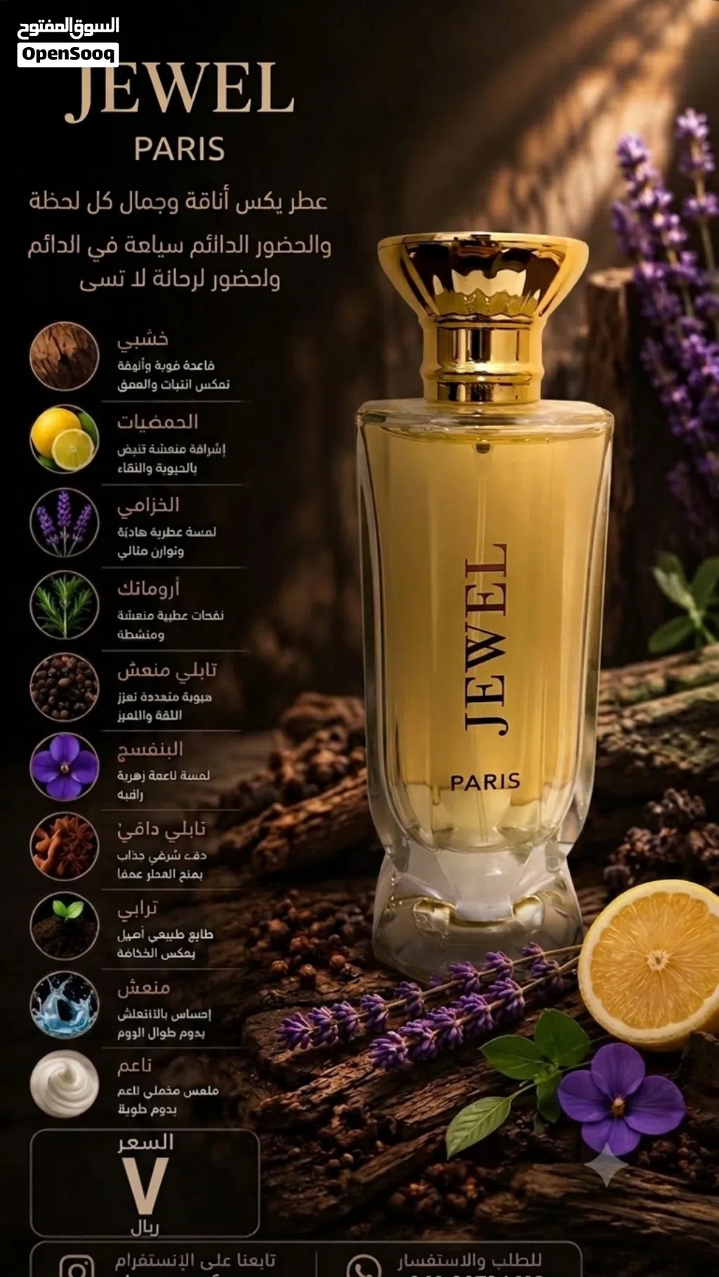عطر نسائي بارد جدا
