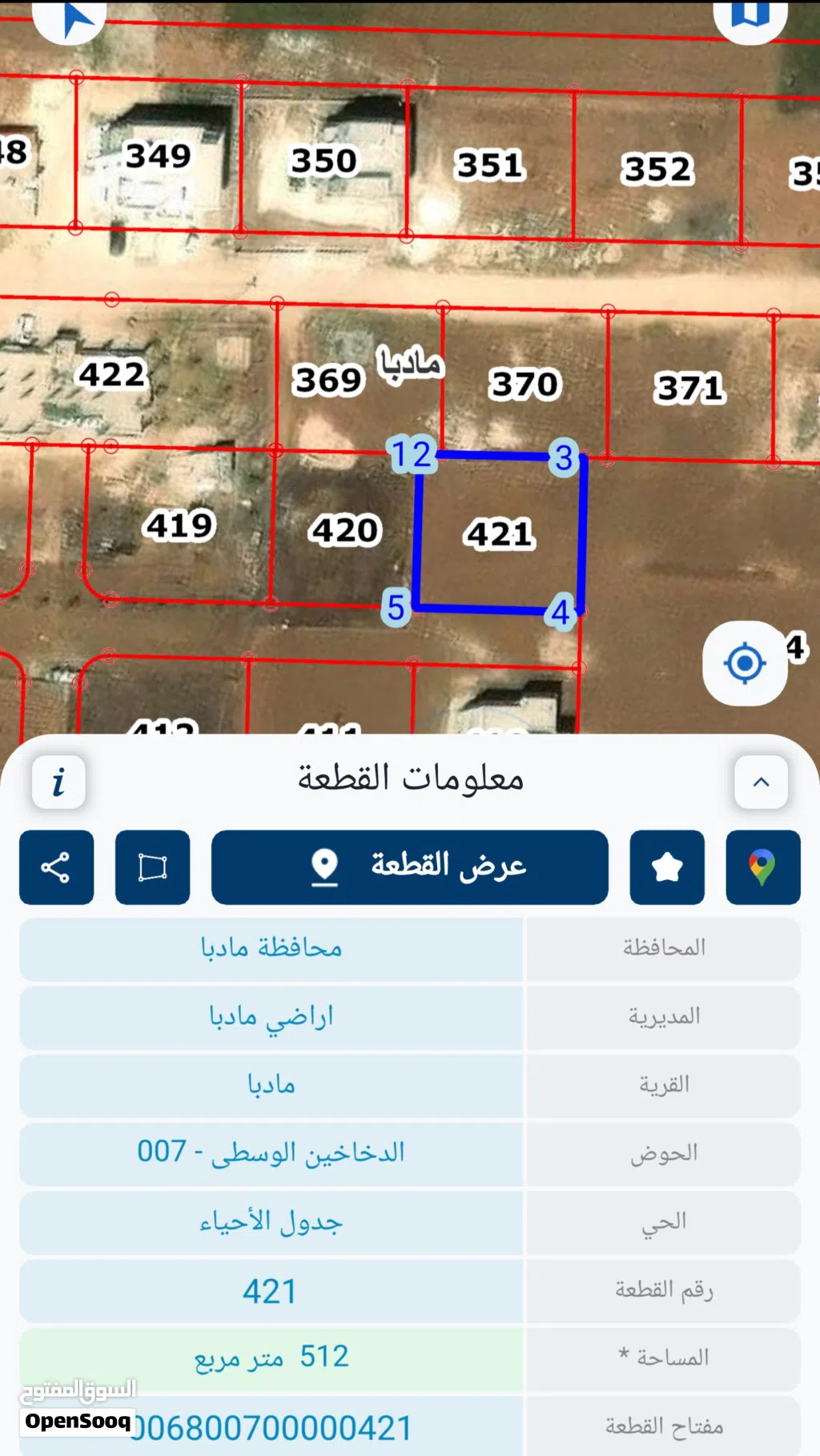 ارض للبيع في الدخاخين الوسطى في مادبا