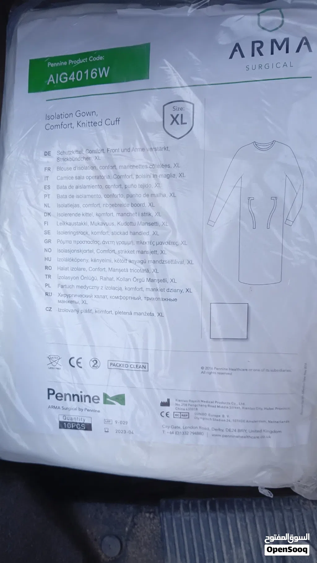 لباس العزل الطبي (Isolation Gown). لاستعمال العمل بالمستشفيات او المختبرات التنظيف