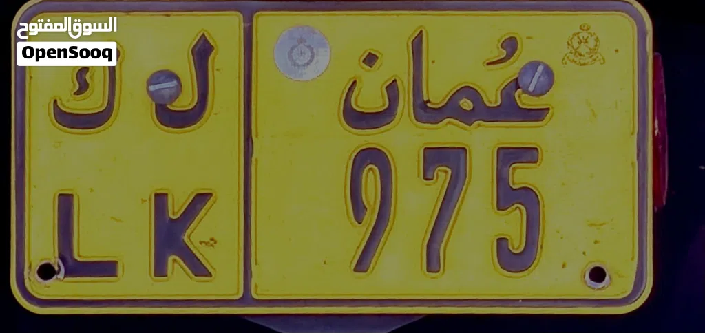 للبيع رقم دراجة