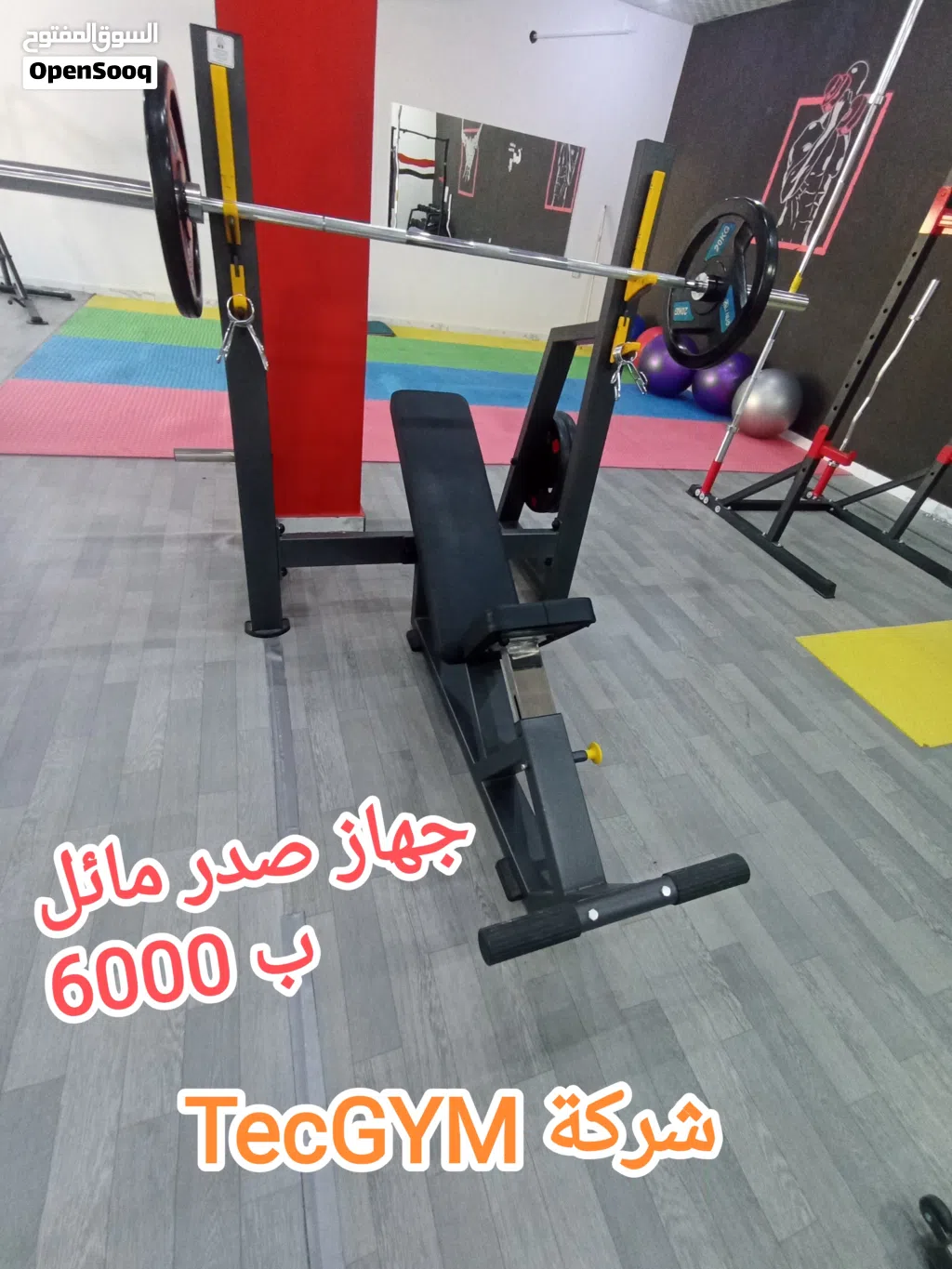 معدات رياضية Gym