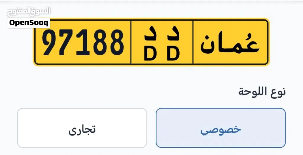 رقم جميل ومميز