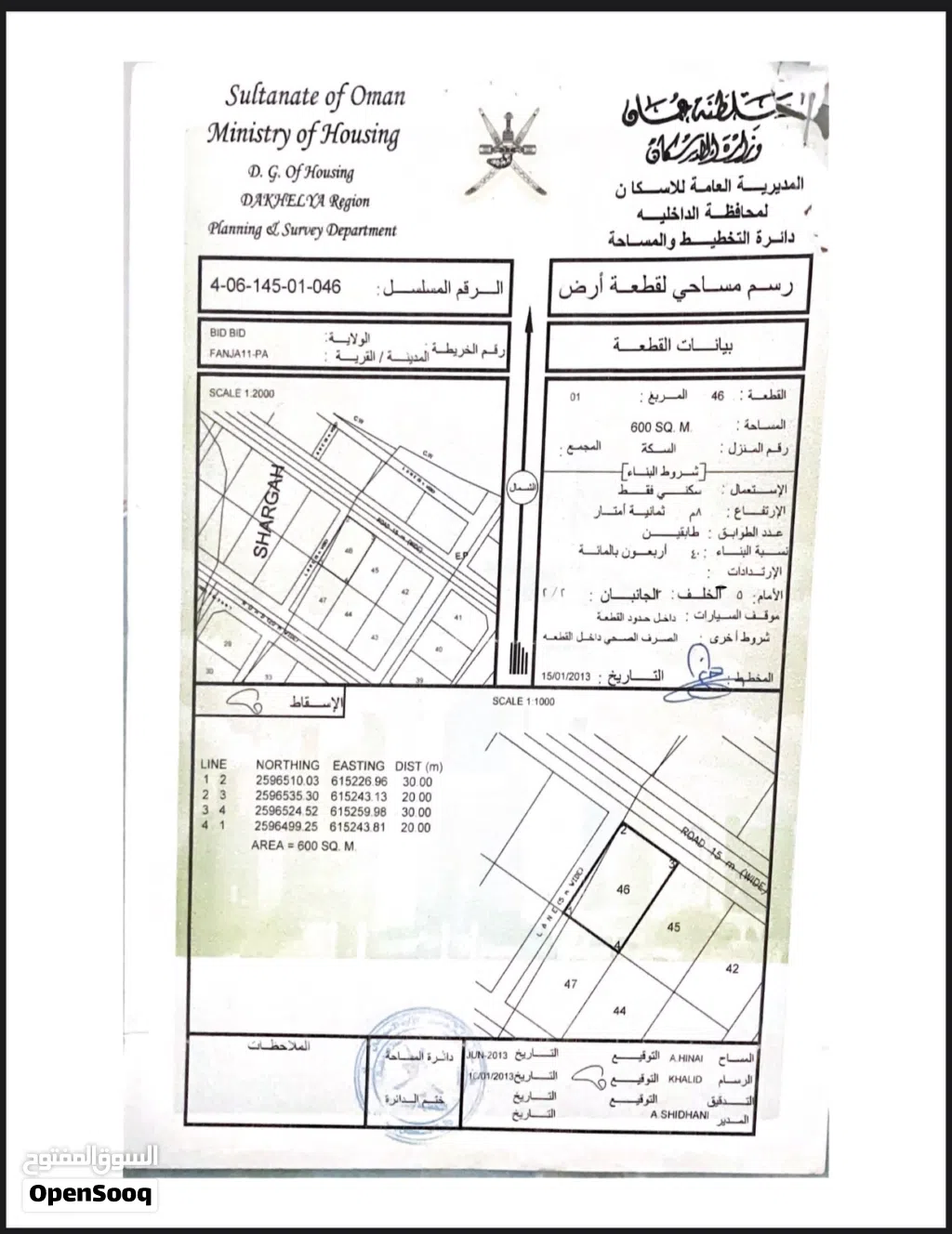 ارض للبيع -فنجاء