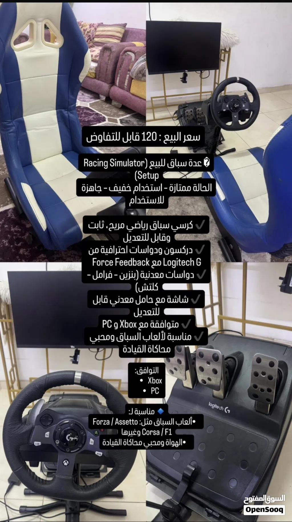 جهاز متكامل للبلستيشن والاكس بوكس 120 ريال