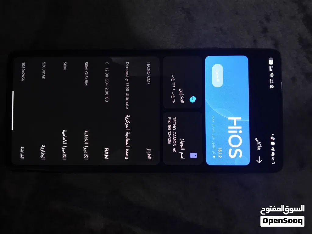 تكنو كمن 40 برو 5g رام12 اخو الجديد استخدام اقل من 8 اشهر سبب البيع: مصاريف دراسة