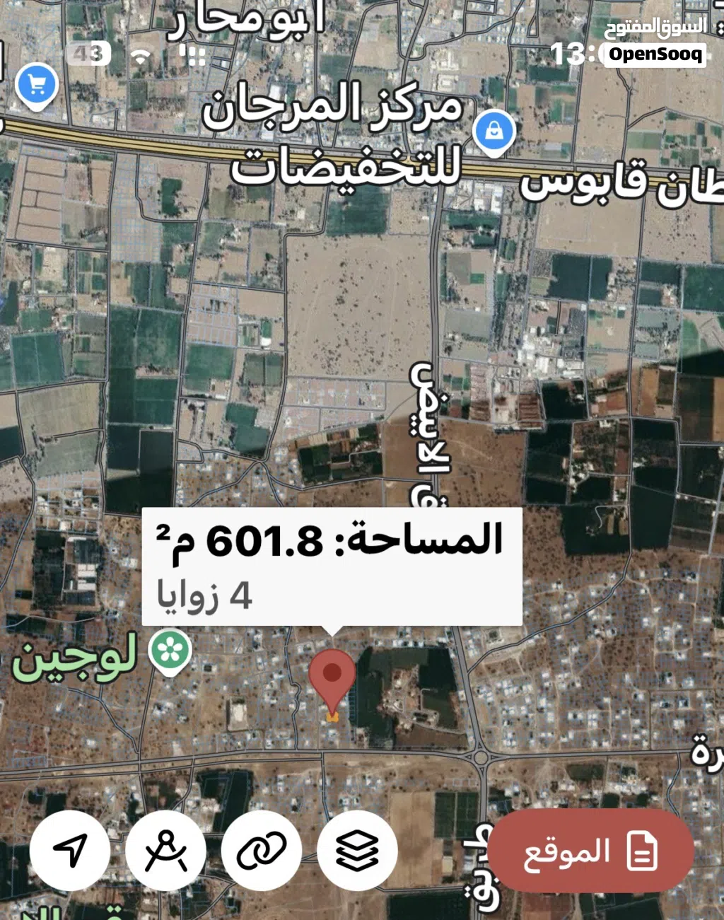 ارض ولاية بركاء العقدة مكان مميز
