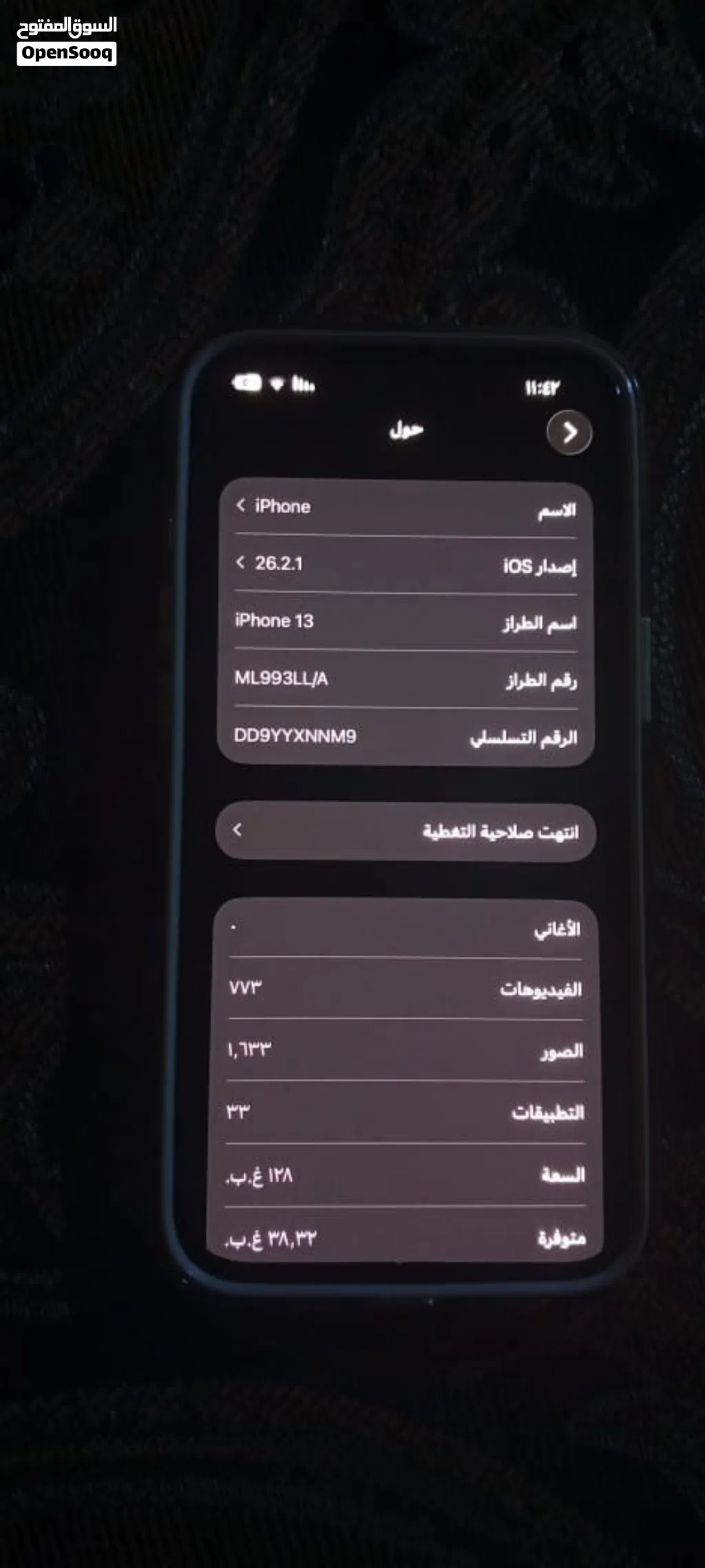 ايفون 13 امريكي