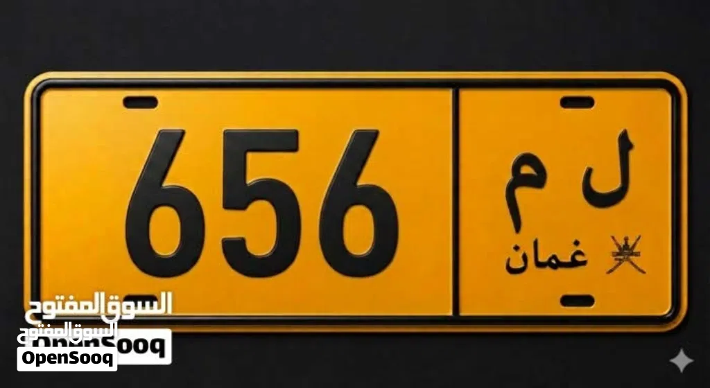 رقم دراجه ثلالثي مغلق 656
