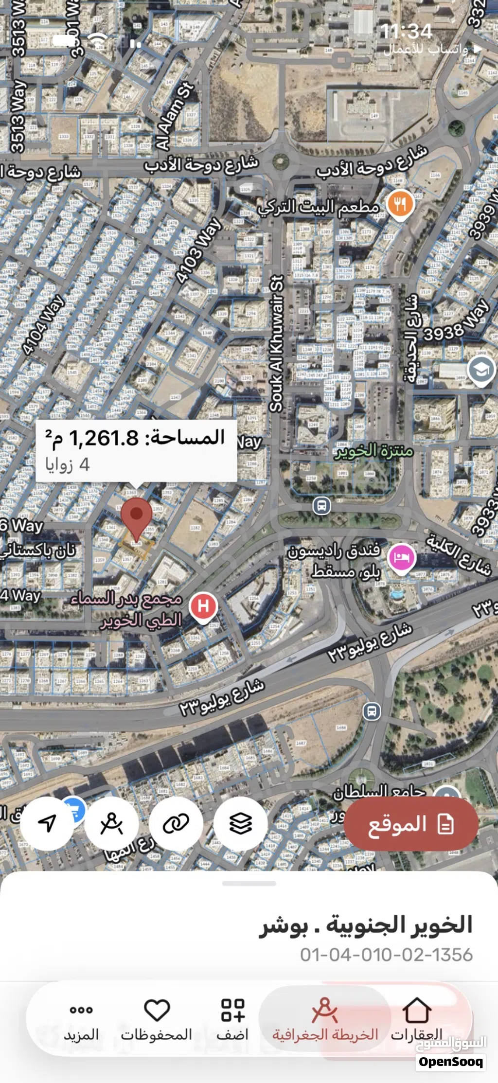للبيع ارض سكني تجاري الخوير مقابل بدر السماء بموقع لا يتكرر مع محمد الفرقاني