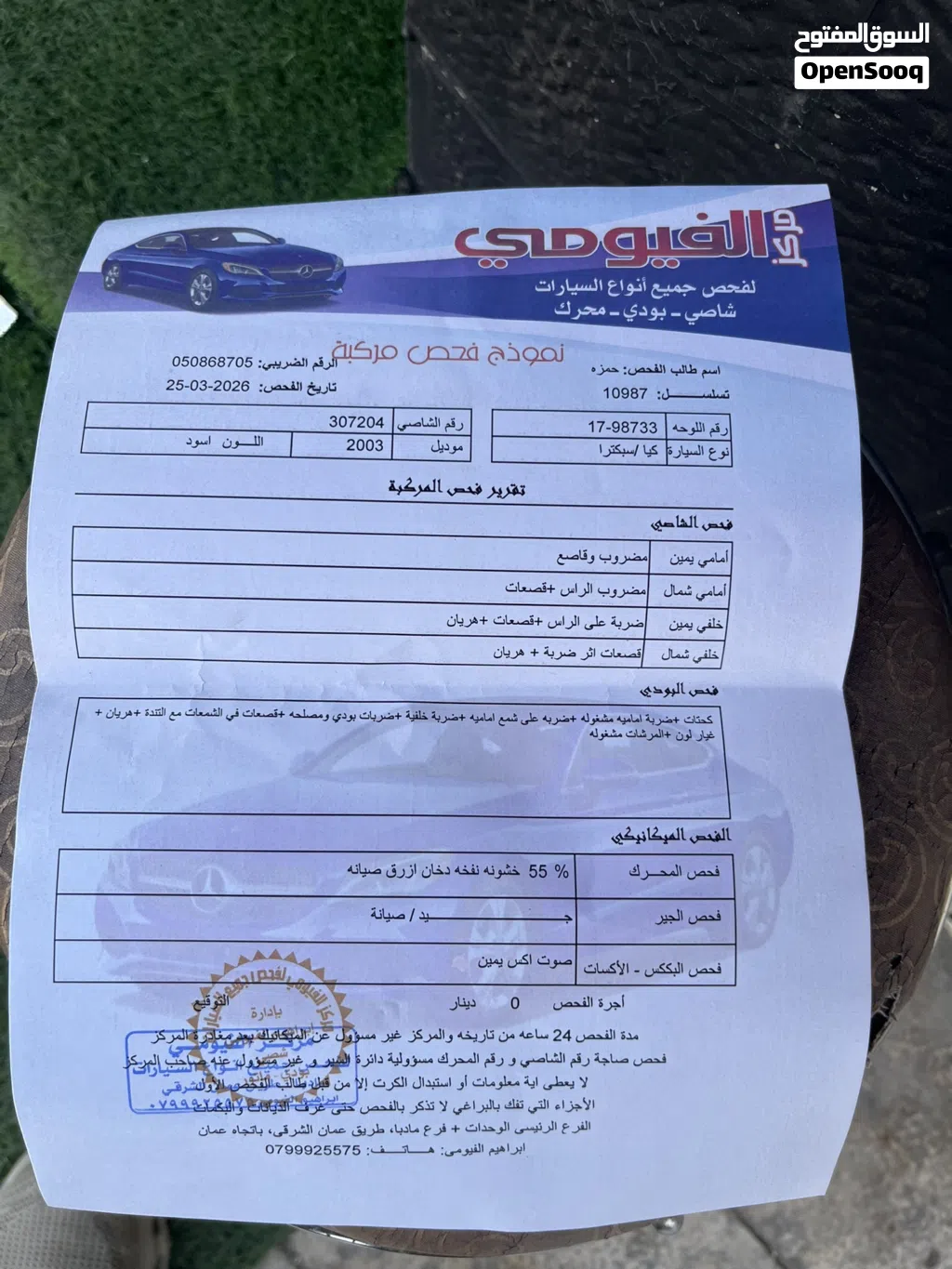 كيا سبيكترا